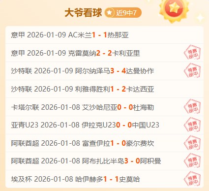 巅峰对决,阿尔纳泽马,迎战实力霸,球友会,球友会入口,球友会官方入口,球友会官方网址