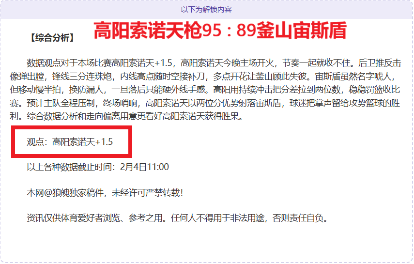 沈阳气温骤,国足遭遇连,球友会,球友会,球友会入口,球友会官方入口,球友会官方网址
