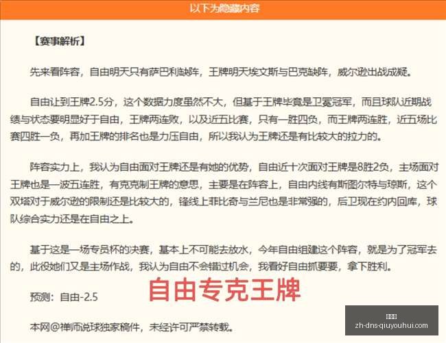 世亚预早场,焦点,黎巴嫩对阵,球友会官网,球友会App,球友会直播,球友会互动,球友会平台