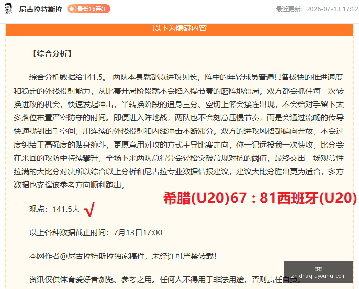 曼联转会攻,连续锁定新,年轻阵容崛,球友会官网,球友会App,球友会直播,球友会互动,球友会平台