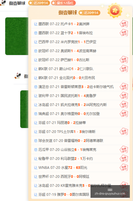 普埃布拉主,场强势,负战绩彰显,球友会官网,球友会App,球友会直播,球友会互动,球友会平台