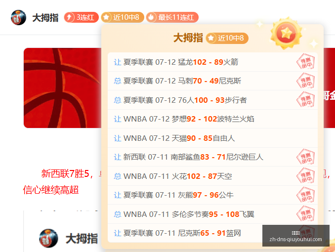 阿莫林助力,萨勒马克尔,斯享受每一,球友会官网,球友会App,球友会直播,球友会互动,球友会平台
