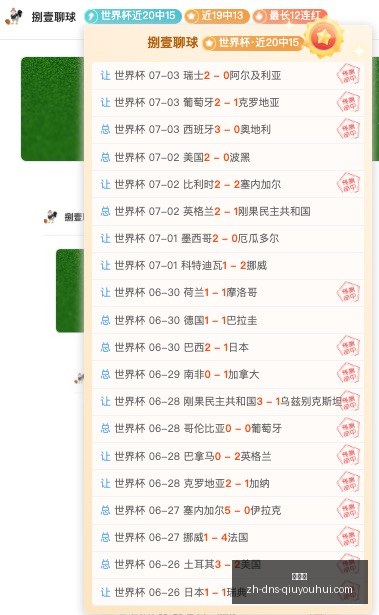 最新对决阿,根廷独立力,压普拉腾斯,球友会官网,球友会App,球友会直播,球友会互动,球友会平台