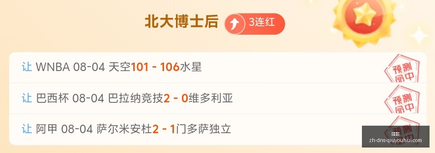 今日瑞典超,爆冷解析亚,冠早场精选,球友会官网,球友会App,球友会直播,球友会互动,球友会平台