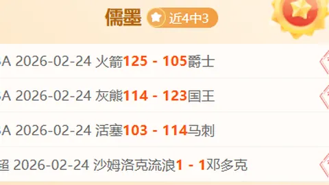 “弗里克讲话引致训练推迟，今日训练时长减少近一小时”