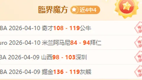 大乐透期号专家推荐：哥伦布主场怪圈分析及预测