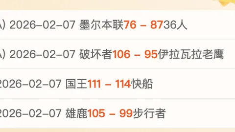 NBA前5胜3负冲刺季后赛门票
