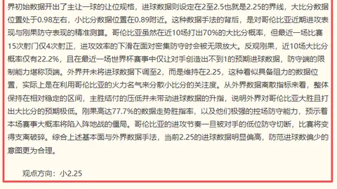 球友会 ，球友会互动，074955 02