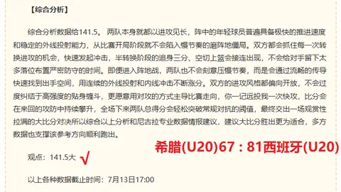 曼联转会攻略球友会App：连续锁定新星，年轻阵容崛起