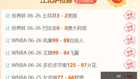 粉丝连赢9周攻略：状态火热信心场次指南