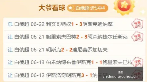 2026年中北美杯焦点赛事：辛辛那提战火燃情