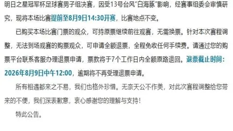 2026深度解，球友会App，读哥伦甲大数据，投资指南